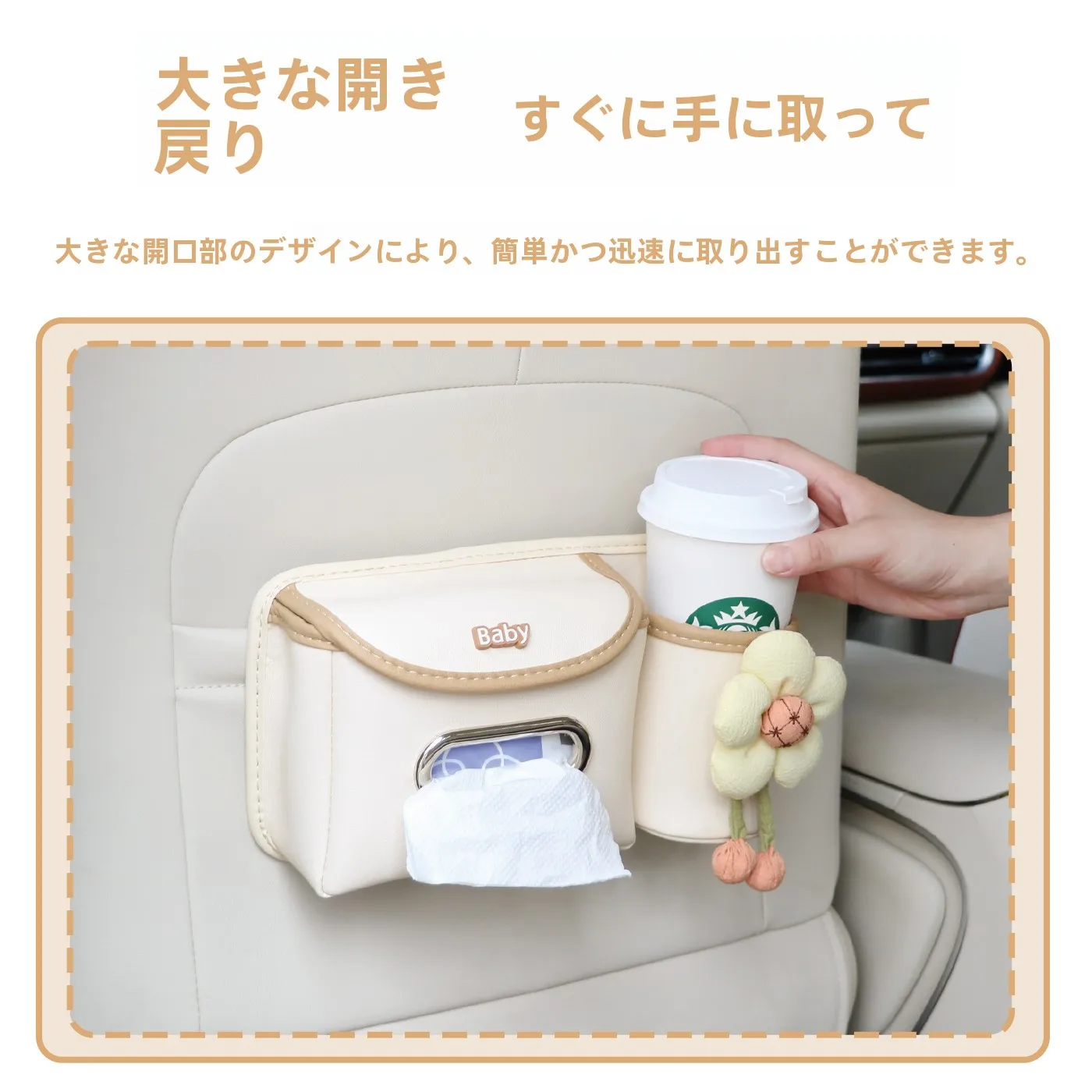車用ティッシュボックス：後部座席用多機能収納の実用性と空間節約効果
