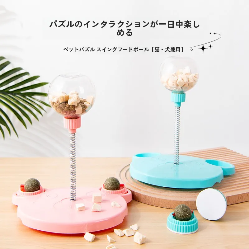 ペット用ロールボールおもちゃ：食べ物を漏らす自動動作で犬と猫が楽しめるマルチ機能アイテム