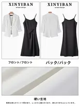 白色の薄手ジャケット【女性用・七分袖・夏用・小柄向け】（セットアップ対応）