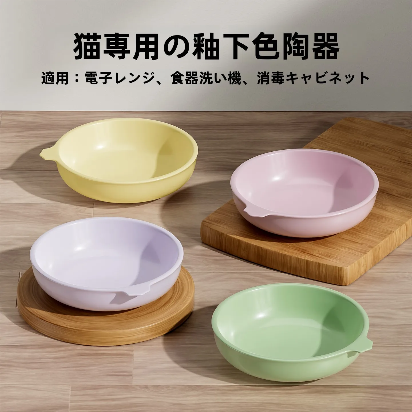 猫用陶器製水碗と食器：高脚デザインで視線を保護するダブルボウルセットの選び方