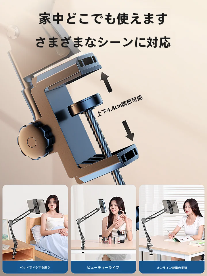 スマホスタンド ベッド上 ライフスタイルサポート 炭素鋼 調整可能 昇降
