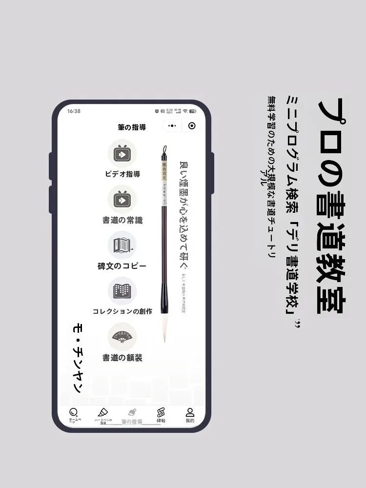 得力毛筆書道練習帳：筆・墨・紙の違いを解説し、初心者向けの実用性を検証
