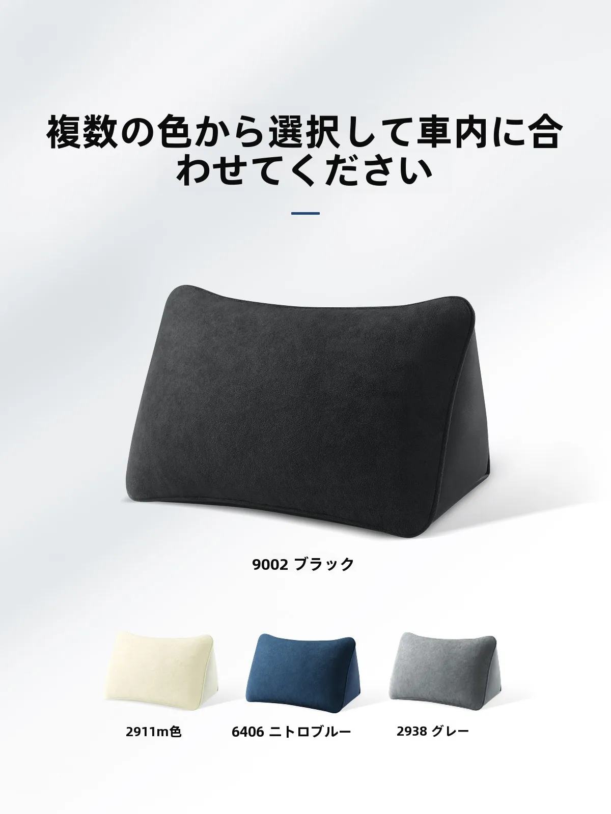 mpv シート アレンジ で赤ちゃんの安全を確保するには？車内に設置する三角形クッションの選び方