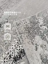 吸水性抜群の防滑ラグ【高級感ある軽快なデザイン・リビングや寝室用】