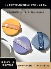 星座デザインの美妆用スポンジ【湿乾両用・7枚入り】（セットアップ対応）