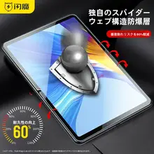 Huawei M6用 強化ガラスフィルム【10.8インチ・ブルーライトカット・全画面保護・指紋防止・衝撃吸収】