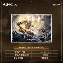 公式認定のカラー紙【ゲーム関連・プロモーション用】