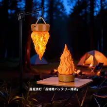 アウトドア用充電式ハンギング装飾ライト【リアルフレーム・雰囲気照明】