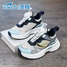 男の子用 スポーツシューズ【柔らかいソール・滑り止め・通気性】