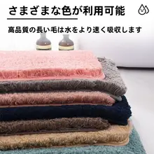 吸水性バスマット【滑り止め・キッチン・トイレ・防止対策】