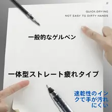 大容量全針管タイプ中性ペン【滑らかな書き心地・速乾性・学生用・黒色】