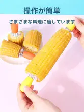 コーンフォーク 折りたたみ式ステンレス製【熱を防ぐ・BBQ用・フルーツフォーク】
