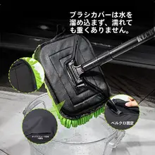 洗車用モップ【雪ニール製・180度曲がるアーム・車に優しいソフト毛】