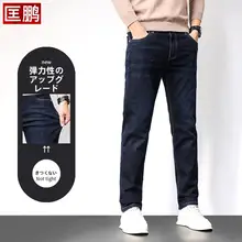 快適な着心地！メンズストレートデニムパンツ【ウエストゴム・ビジネスカジュアル対応・柔らかい】