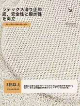 浴室マット PVCコイル 滑り止め 転倒防止 防水 速乾 シャワールーム 浴槽 トイレ 高齢者
