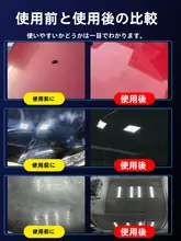 車体用抛光ワックス【傷修復・白鹅绒配合・艶出し・酸化防止】