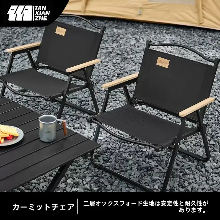 アウトドア折りたたみチェア【キャンプ用・ポータブル・ピクニック・フィッシング】