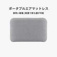 車載用エアマットレス【SUV対応・後部座席用・折りたたみ式・快適な寝具】