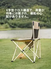 アウトドア折りたたみチェア【携帯型・背もたれ付き・キャンプ用】