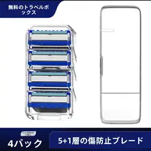 ドイツ製5層手動シェーバー替刃【男性用・傷防止デザイン】