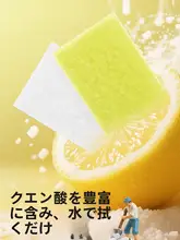 レモン酸を使用したスポンジクリーナー【水垢除去・トイレ用・多用途】