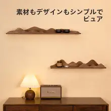北米産ブラックウォールナット製 山形ウォールシェルフ【シンプルな禅風・収納用・壁掛け】