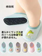 夏用極上の柔らかさの赤ちゃん用室内シューズ【通気性メッシュ・滑り止め】（セットアップ対応）