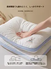 白鹅绒使用の子供用枕【首を支えるデザイン・快適な睡眠サポート】