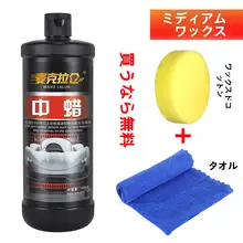 車用ポリッシュワックス【深い傷修復・粗めワックス・細かい鏡面研磨剤】
