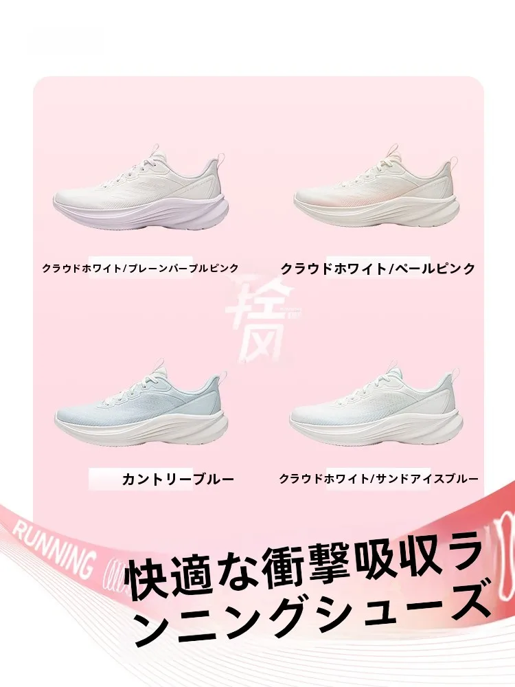 輕風v3：女性向け夏季ランニングシューズの快適性と減震性能を徹底解説
