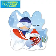 スキー・スケートデザインのマグネット【観光記念品・創意の冷蔵庫用】