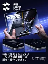 SmartDevil iPad用強化ガラスフィルム【全画面保護・指紋防止・Air対応】