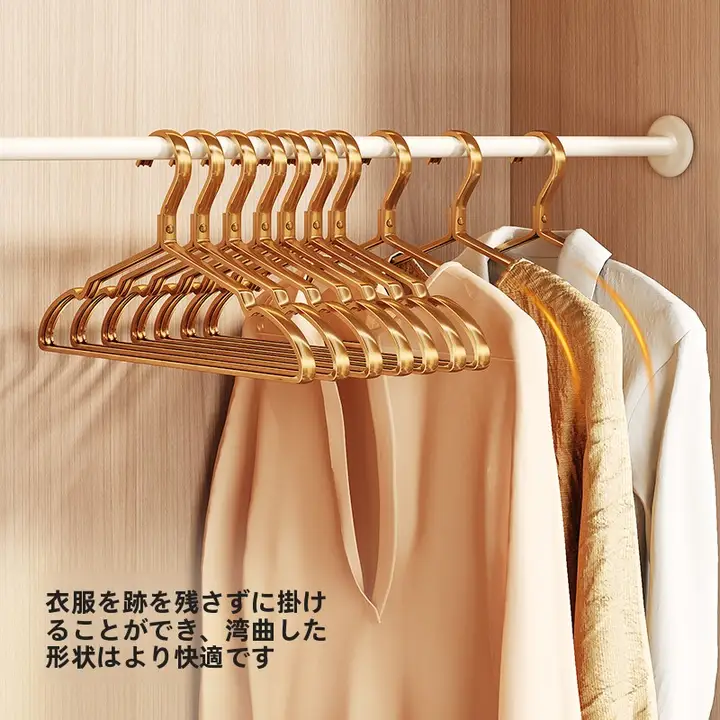アルミ製ハンガー【家庭用・防滑・無痕・大幅サイズ】