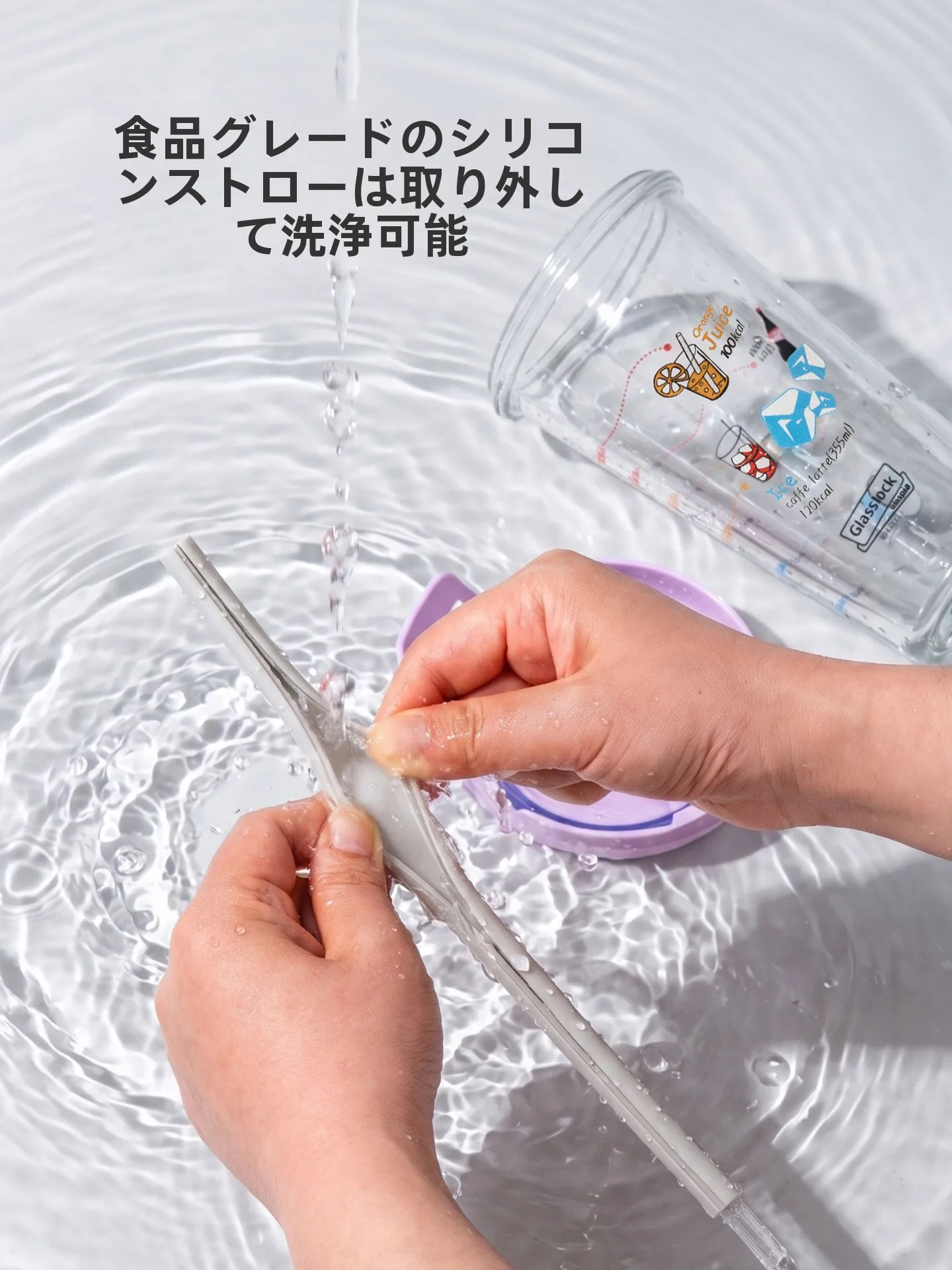 ガラス製ストロー付きコップ：家庭冷飲用に最適な密閉不可タイプの使い方と特性