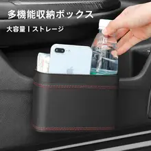車載ゴミ箱 車内の多機能収納ボックス 車必需品