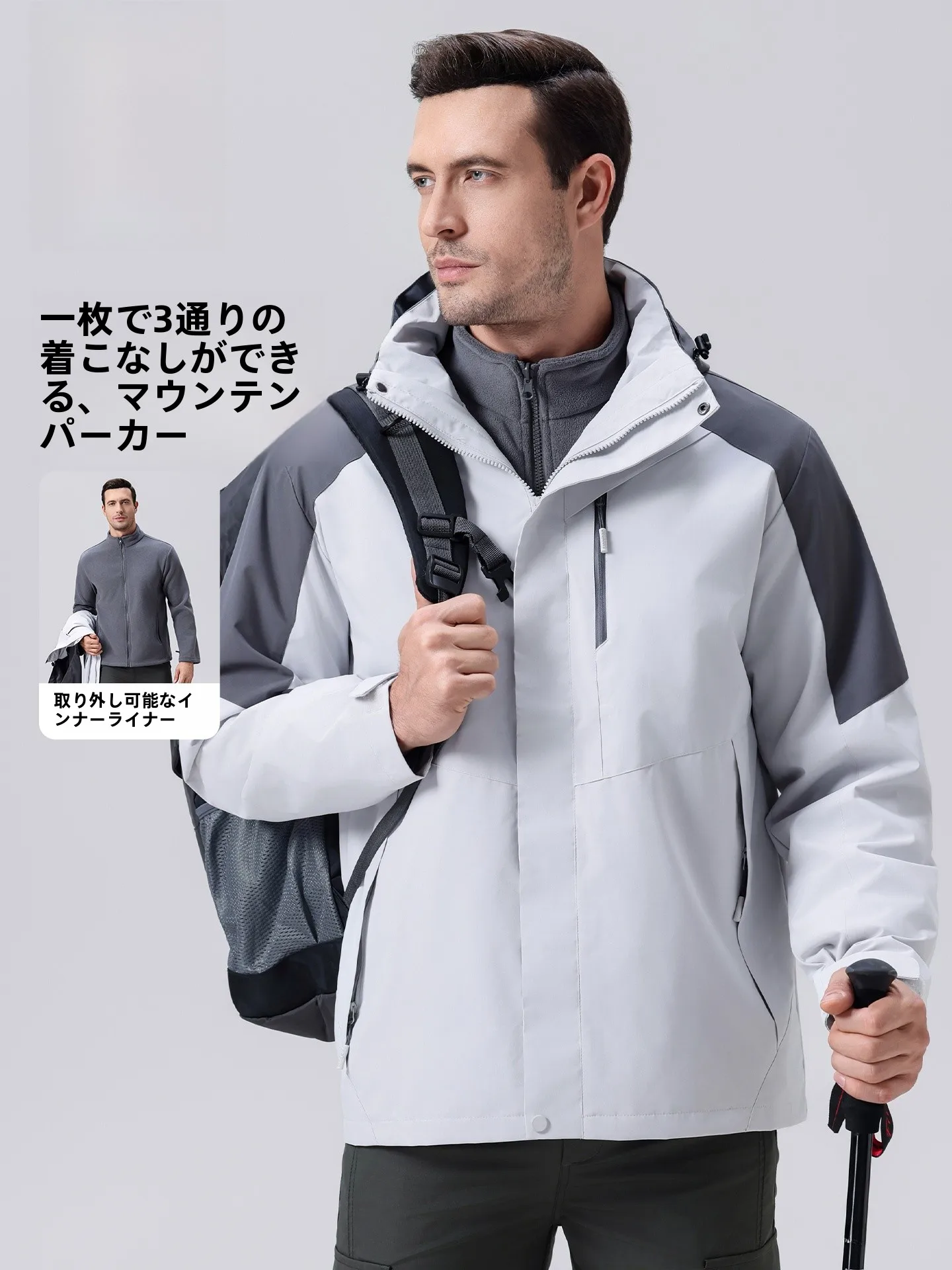 メンズアウトドアジャケットを機能的で快適に使うには？