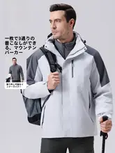 三防機能付き メンズアウトドアジャケット【秋用・取り外し可能なインナー】