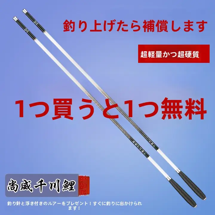 超軽量・超硬！カーボン製釣り竿【ハンドルタイプ・野釣り・ブラック】