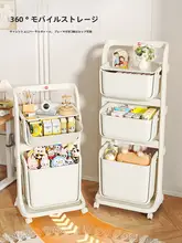 多層式収納カート【家庭用・移動可能・お菓子や玩具用】（セットアップ対応）