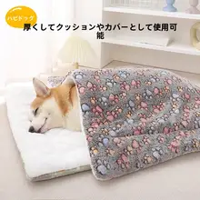 犬用秋冬暖かい寝具【厚手マット・汎用タイプ・トイプードル・コーギー対応】