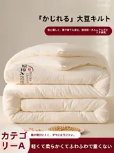 大豆繊維使用の厚手掛け布団【冬用・暖かさ・春秋用・一人用】