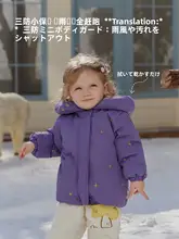 女の子用防風防水の白鹅绒ダウンジャケット【冬用・フード付き・子供用】