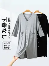 モダール素材のメンズルームウェア【フリーサイズ・開襟・快適な着心地】