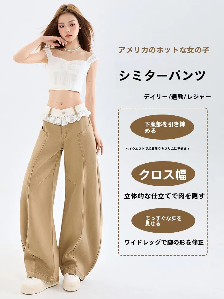 カーキ色のハイウエストデニムパンツ【広めのシルエット・レースデザイン・夏用】