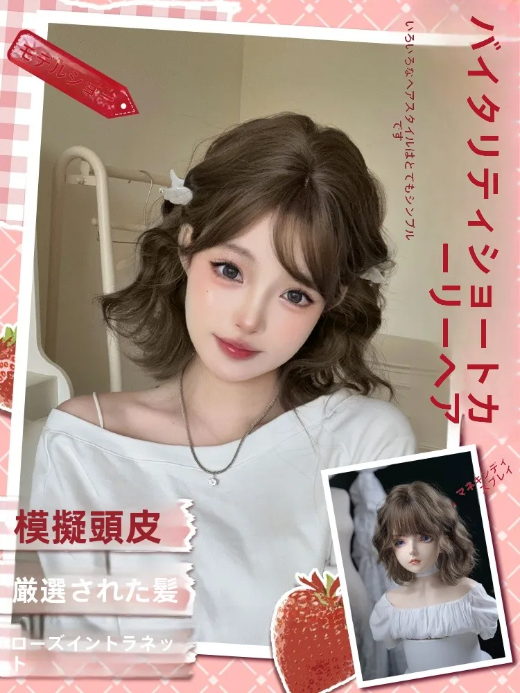 ショート パーマ レディースの実際と、アーバン ファクトリーで販売されているブラウン・ラデンスタイルボブウィッグの評価