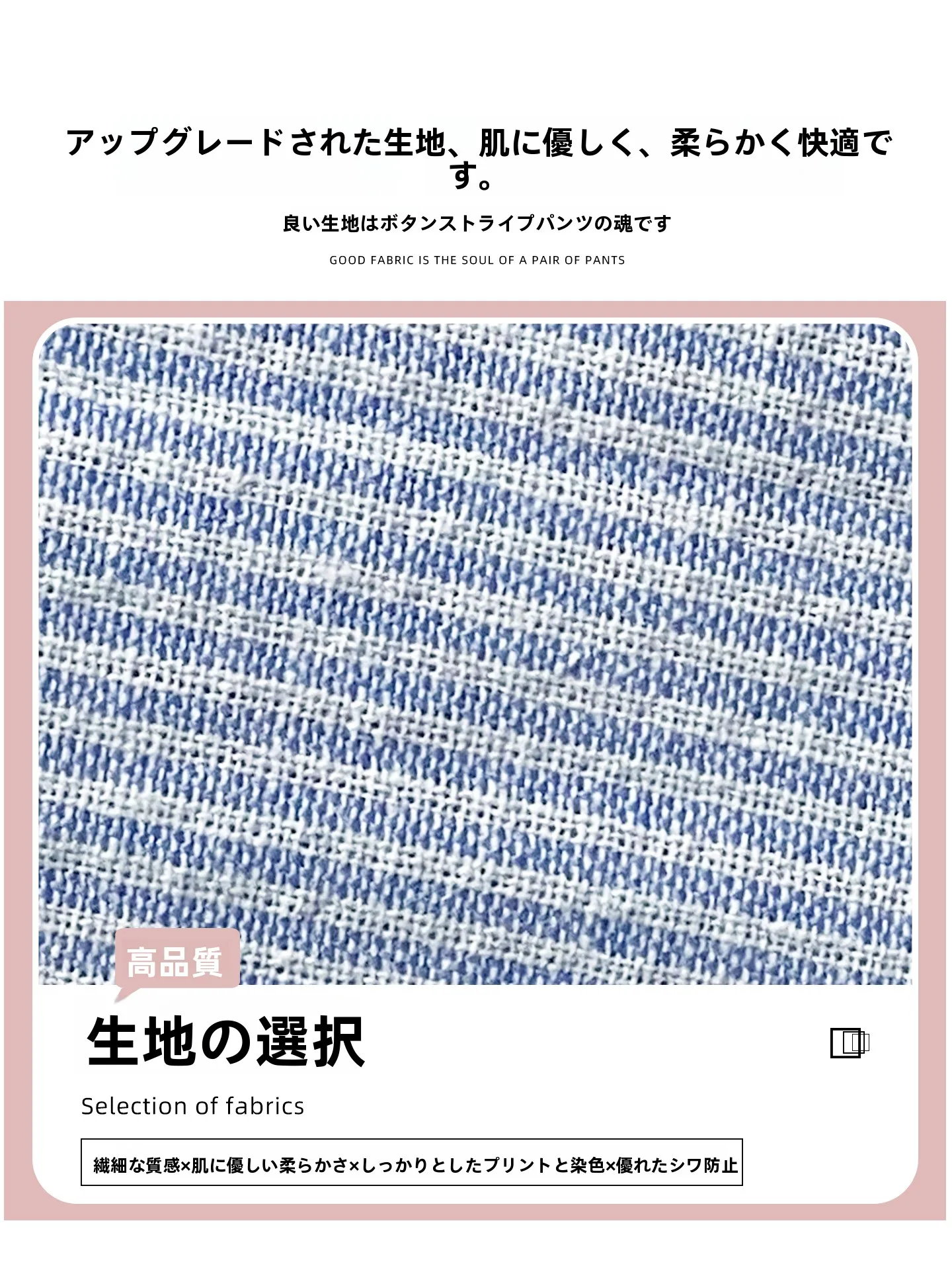 涼しい ズボン で夏を過ごすには？ピンクのレトロストライプワイドパンツが解決する3つの理由