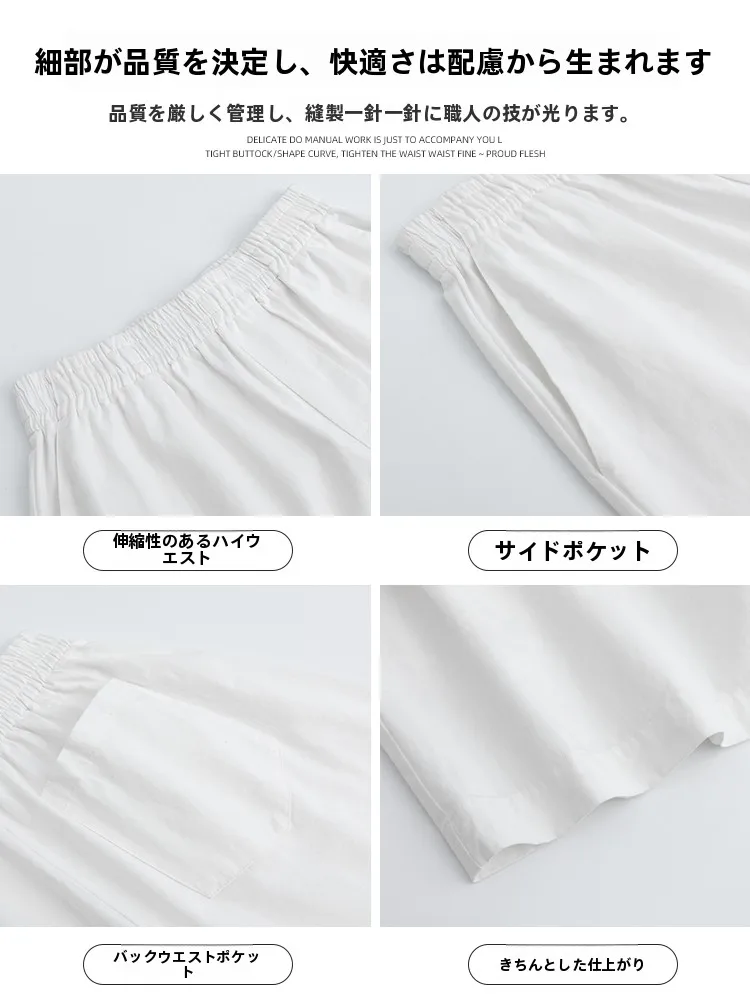 無地コットンリネン五分丈パンツ：通勤風の夏コーデに最適な阔腿パンツ