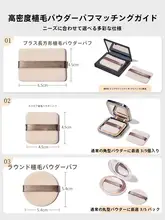 NARS 互換用 両面フロッキー化 粉パフ【超薄タイプ・メイク用・置換用】