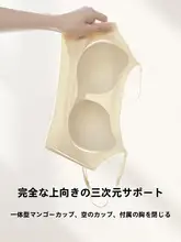 U型美背ブラジャー【薄手・ノーブラフィット・大きいサイズ・背中開き】（セットアップ対応）