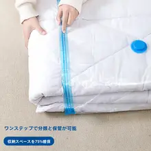大容量 真空圧縮袋【厚手・衣類・布団収納用・スペース節約】